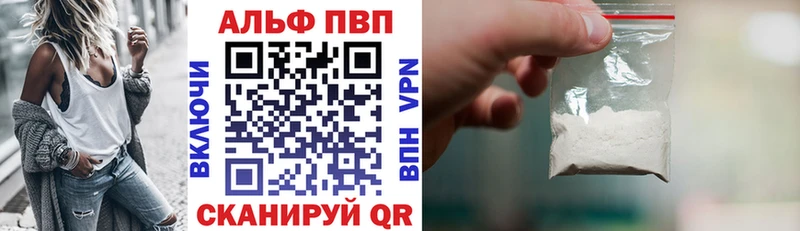 Alpha PVP Crystall Шумерля