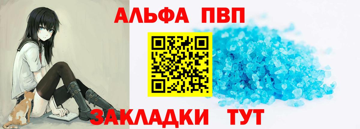 Alpha PVP СК  Вход с VPN  A PVP  А ПВП крисы CK  Шумерля 