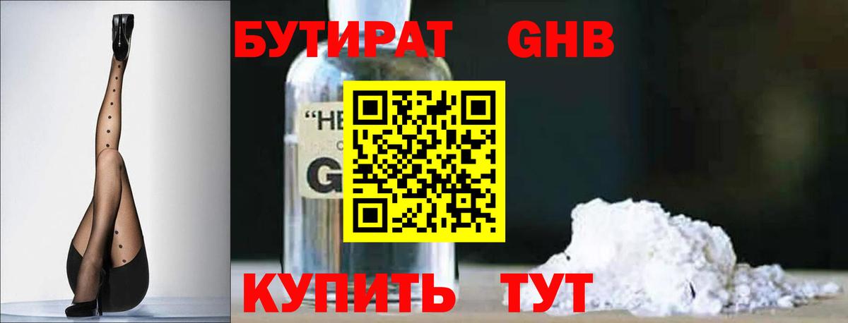 БУТИРАТ оксана Шумерля