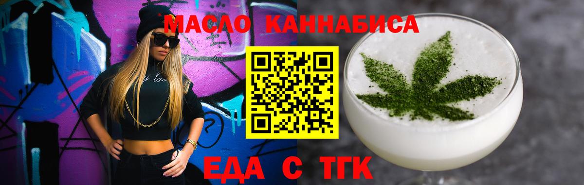 Еда ТГК марихуана  Вход с VPN  Шумерля 