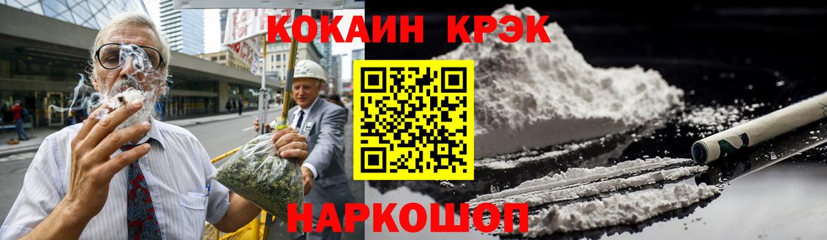 Шумерля  Cocaine 97%  КОКАИН VHQ  Вход с VPN 