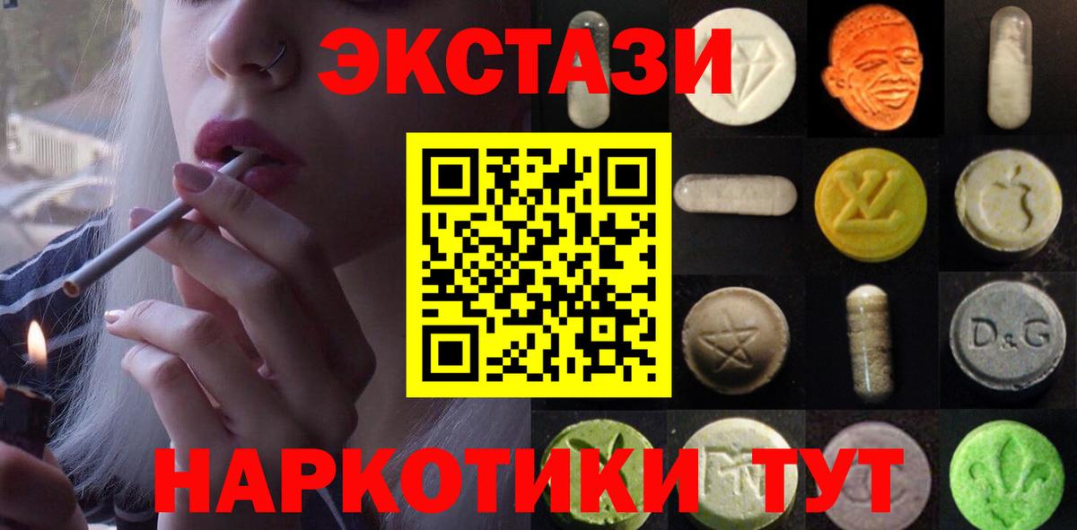 hydra онион  Экстази диски  ЭКСТАЗИ  Вход с VPN  Шумерля 