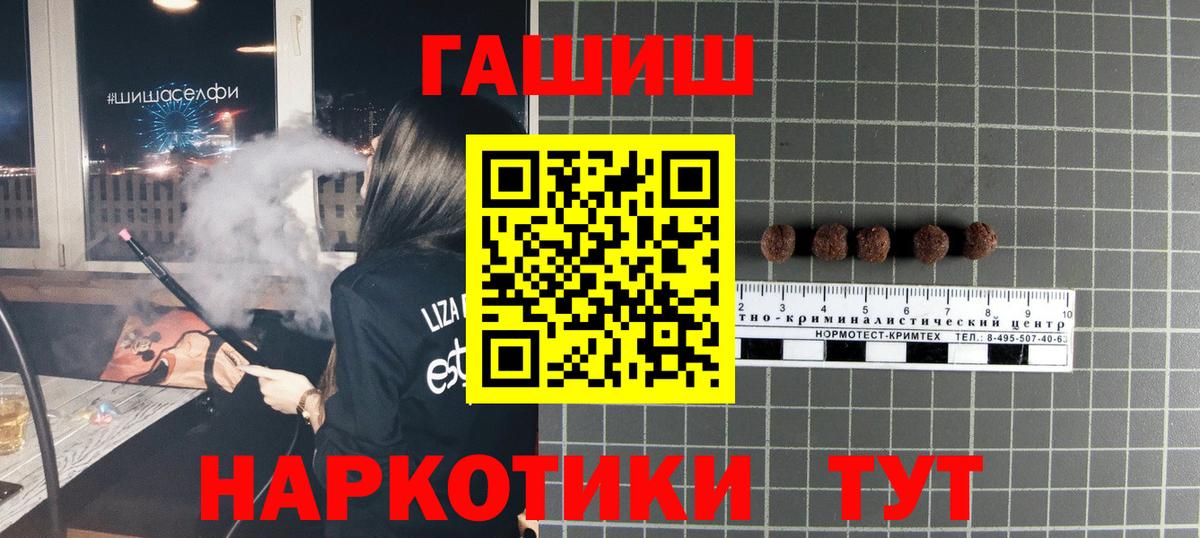 Гашиш 40% ТГК  Гашиш  Шумерля  Вход с VPN 
