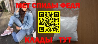 метамфетамин Жуковский