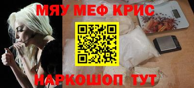 MESCALINE Заводоуковск