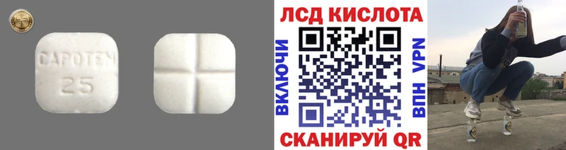 Лсд 25 экстази кислота  Шумерля 