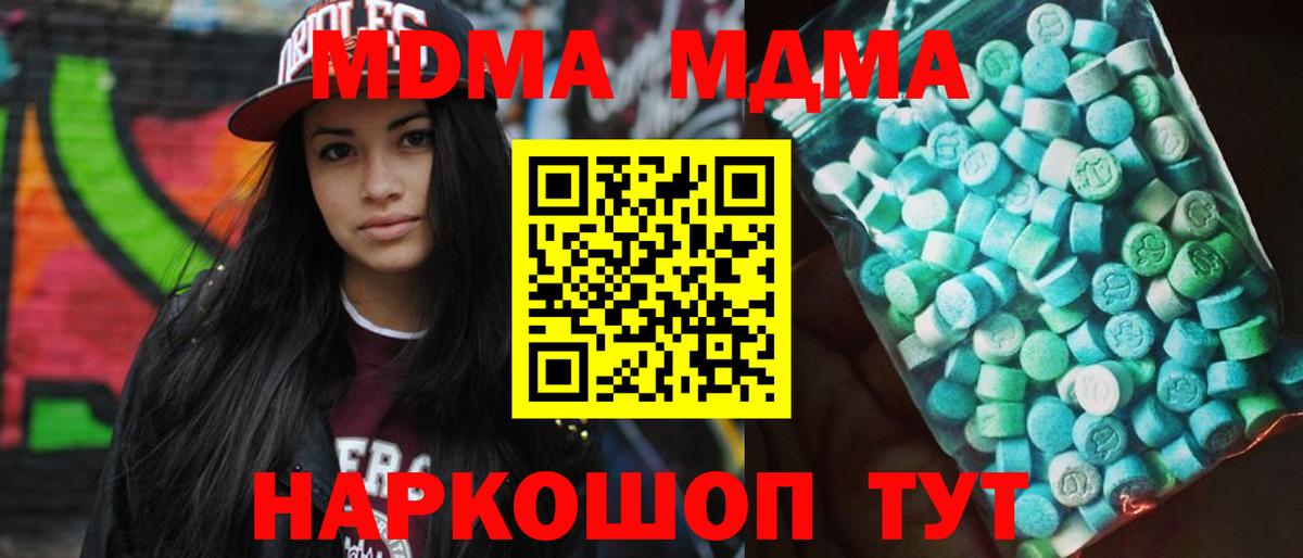 МДМА Molly Шумерля