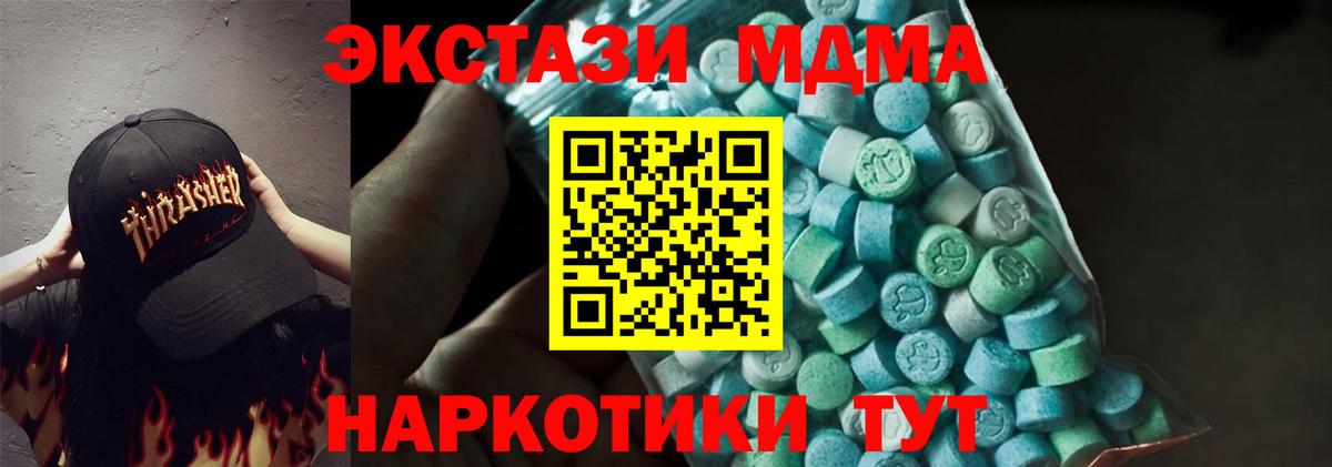 МДМА VHQ  МДМА кристаллы  Вход с VPN  МДМА  Шумерля 