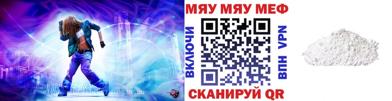 Меф  Шумерля