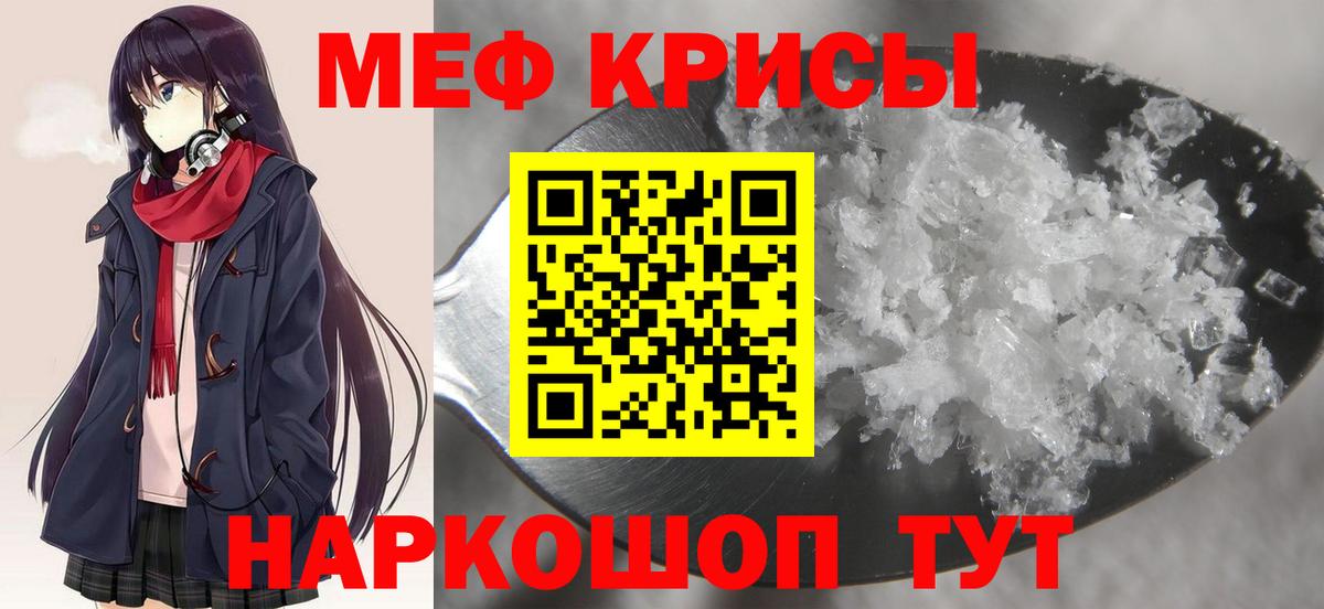 МЕФ mephedrone  Мефедрон  Шумерля  Мефедрон кристаллы  Вход с VPN 