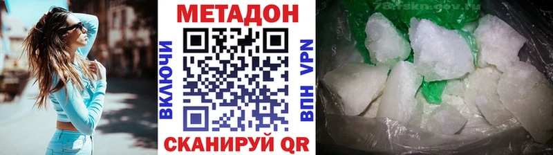 кракен ТОР  купить   Шумерля  МЕТАДОН methadone 