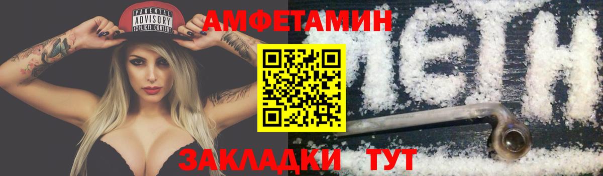 МЕТАМФЕТАМИН Декстрометамфетамин 99.9% Шумерля