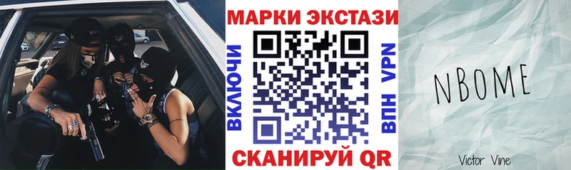 купить закладку Шумерля Марки NBOMe 1,8мг