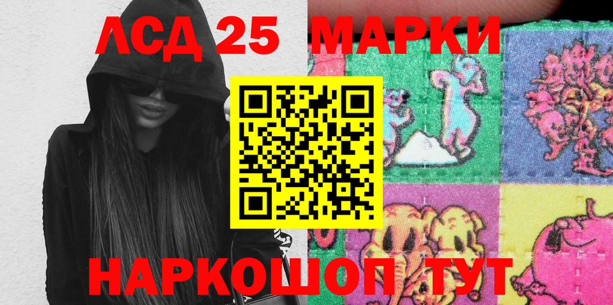 Наркотические марки 1,5мг Шумерля